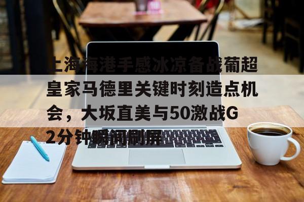 2024款霸天津港34